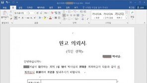 한미훈련 맞춰…北추정 ‘외교안보 전문가’ 전방위 사이버공격