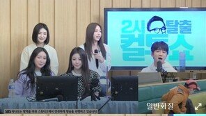 브레이브걸스 유정 “4년 만 역주행 얼떨떨…조금씩 실감”