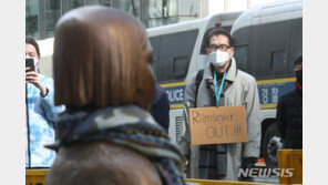 램지어 ‘위안부’ 논문, 결국 인쇄본 발간…“전문가에 추가 의견 요청”