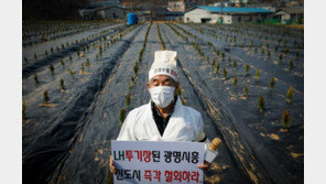 과림주민들 “우린 정부정책 희생양…文정부 과연 공정?”