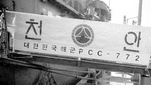 천안함 폭침전 마지막 정박 사진 공개돼