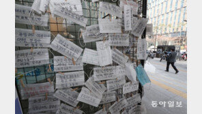 서울고용청 앞 마스크들의 외침 “부당해고 억울”