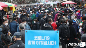 “이러다 4차 유행”…‘5인 금지’ 완화 기대에 곳곳 ‘일탈’