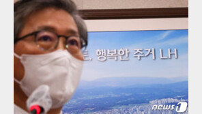 ‘LH 투기폭탄 터지나’ 1차 결과 발표 숨죽인 부동산시장