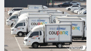 NH證 “쿠팡 공모가, 35달러 넘을듯…기업가치 총 68조 예상”