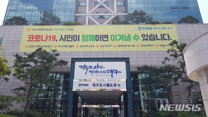 여성20명 몰래촬영 직원, 소속 대구 공공기관은 탄원서?