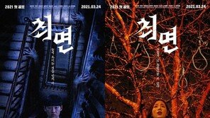 이다윗·베리굿 조현 주연 공포 스릴러 ‘최면’, 24일 개봉 확정