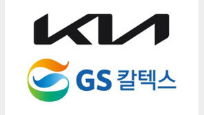 “주유소에서 전기차 충전한다”… 기아, GS칼텍스와 초급속 충전 인프라 확대 협력