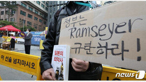 CNN도 ‘위안부 망언’ 램지어 보도…“국제적 역풍 맞고 있어”