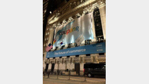 WSJ “쿠팡 공모가 주당 35달러”…기업가치 72조원