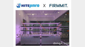 하이트진로, 스마트팜 솔루션 업체 ‘퍼밋’ 지분 투자… 6번째 스타트업 지원 