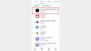모바일 소개팅 앱 골드스푼, 2월 라이프스타일 인기 차트 1위 기록