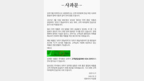 오뚜기, ‘중국산 미역 혼입’ 의혹에 사과→자진 회수·환불