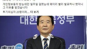 김현아 “투기의심 20명?…장관은 다 계획이 있었구나”