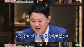 ‘개미의 꿈’ 김구라 “인생주 만나 220% 수익률 달성…지인이 추천”