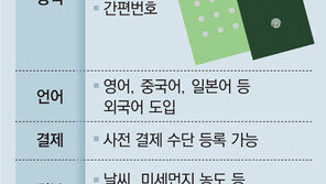 지문로그인-빠른결제-외국어 서비스… 확 바뀐 ‘따릉이’ 앱