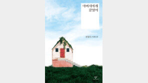 신경숙 신작 첫주 1만5000권 팔려, 국내소설 3위