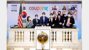 쿠팡, 美증시 데뷔 첫날 41% 상승…시총 100조 됐다