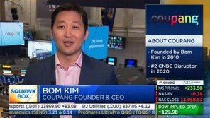 ‘쿠팡 41% 급등’ 김범석 “한강의 기적에 동참해 기쁘다”