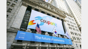 화려한 데뷔 쿠팡…스톡옵션 가진 직원은 잭팟?