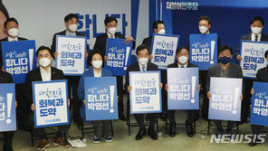 박영선, ‘메머드급 선대위’ 출범…文정부 장관 출신 대거 합류