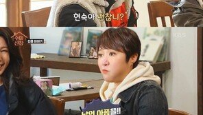 김현숙, 이혼 심경 “식음 전폐·수면제 먹어도 잠못자…마음 다쳐 힘들었다” 눈물