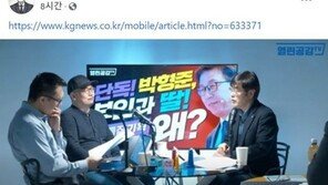 ‘박형준 딸 의혹’ 공유한 조국에…野 “뻔뻔…덕분에 웃는다”