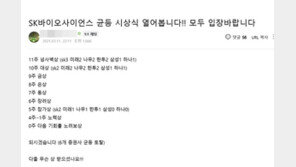 “몇주 받았나요”…SK바사 줄줄이 인증샷