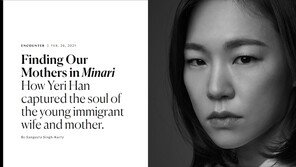 “한예리, 미나리 생명력 불어넣었다”…美 보그 극찬