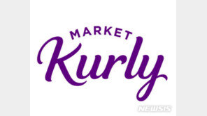 WSJ “한국 마켓컬리, 연내 뉴욕증시 상장 논의 중” 