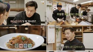 ‘윤스테이’ 채식주의자·식재료 알레르기 손님 대거 등장…정유미 “압박 느껴”