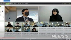 15억 들인 서울교육청 원격수업 플랫폼 ‘버벅’…시범학교 절반 이상 “못 쓰겠다”