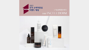 ㈜리만코리아 인셀덤, 2년 연속 국가 소비자중심 기능성화장품 부문 대상 수상