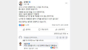 文대통령 “좀스럽게 그만”…이준석 “저도 민망, 11년 영농 대통령님”