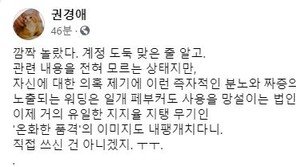 文대통령 SNS 감정 표출에…“분노·짜증, 해킹 당한 줄”