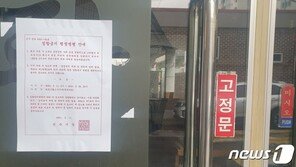 [속보] 진주서 목욕탕발 39명 등 44명 확진…‘목욕탕’ 누적 131명