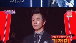 ‘불후’ 김정민 “아내와 4개월 만에 결혼…식 전날 상견례”