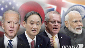 ‘中 견제’ 쿼드 4개국 “인도·태평양 위협에 대응…北완전 비핵화 전념”