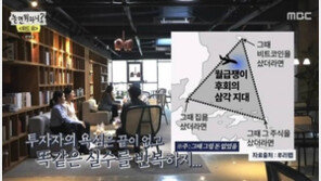 ‘놀면 뭐하니?’, 이미지 무단 도용 논란 사과 “원작자 연락 취하는 중”