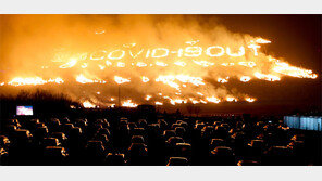 ‘코로나 종식 기원’ 제주들불축제