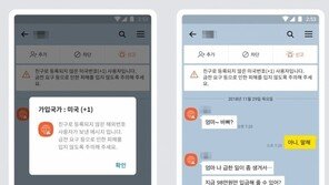 “98만원만 지금 바로 입금해줘”…가족·지인 사칭 SNS 사기 급증