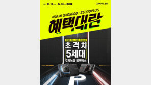 팅크웨어, 5000시리즈 제품 대상 ‘아이나비 상반기 전사 프로모션’ 진행