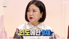 럭키 “한국서 1등 집 살아 360도 한강뷰”…김숙 “인도에 집 9채 보유”