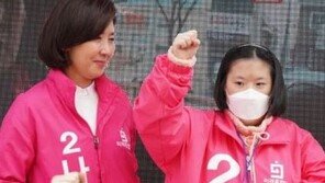 나경원 딸 “욕만 먹는 정치, 이제 그만하라”는 말에…모녀가 ‘피식’