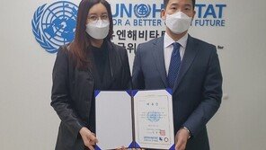 유엔 해비타트 한국위원회, ㈜남도비앤디 이준성 대표 전문위원 위촉