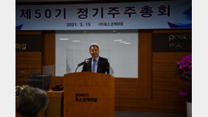 포스코케미칼, 정기 주주총회 개최…“배터리 소재 투자확대”