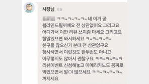 “젤라토 아닌 마트 아이스크림” 지적하자…사장 “꺼지세요”