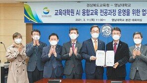 4차 산업혁명에 맞춰 ‘AI교육-연구역량’ 강화한다