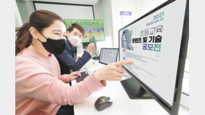 KT “초등교육 콘텐츠-기술 공모전 개최” 