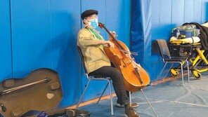 백신 접종소에 퍼진 첼로 선율… 요요마 깜짝공연